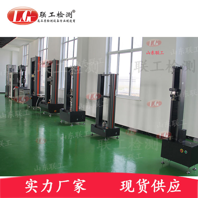 0~300kN電子式材料拉力試驗機(jī)